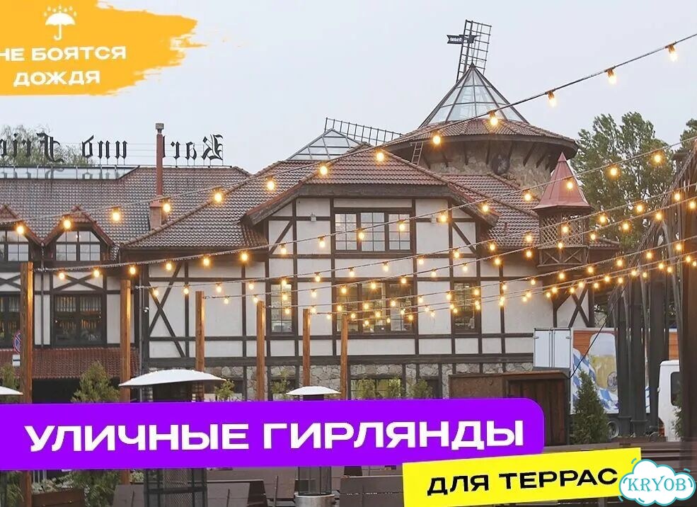 Гирлянда уличная Белт lite фото 1