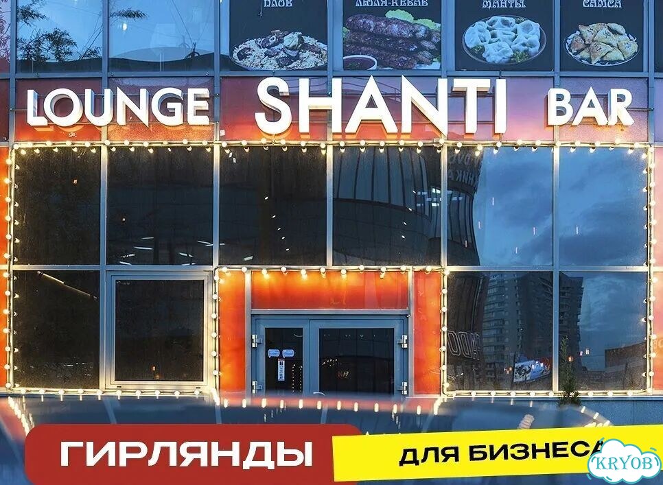 Гирлянда уличная Белт lite фото 2