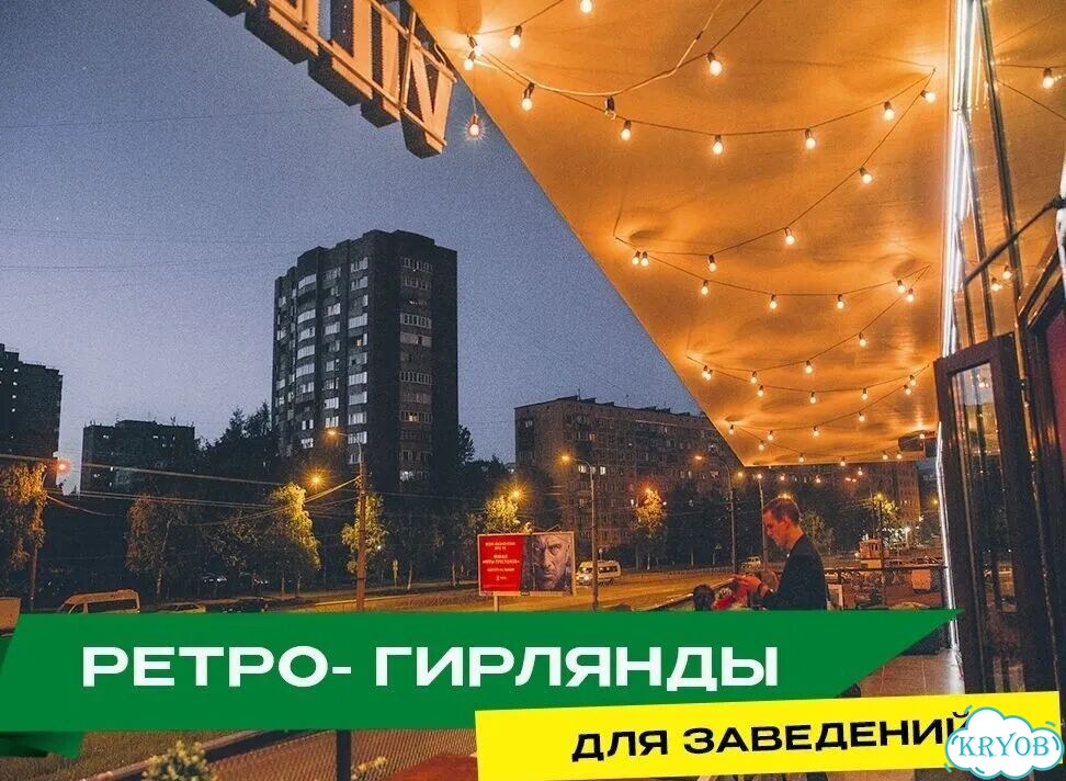Гирлянда уличная Белт lite фото 5