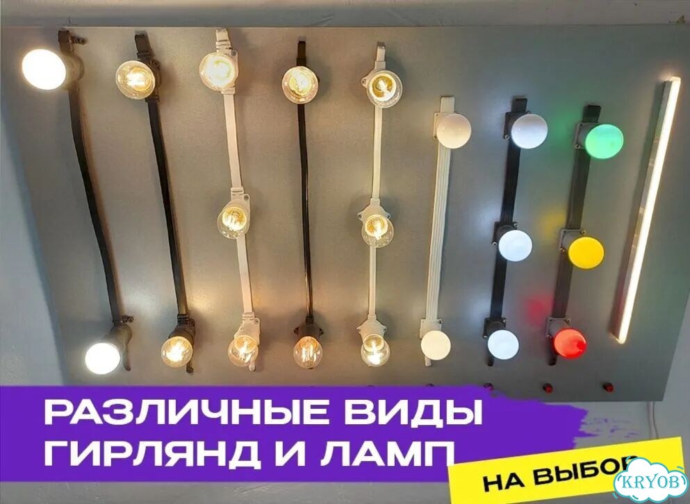 Гирлянда уличная Белт lite фото 9