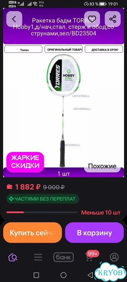 Ракетка для большого тенниса фото 4