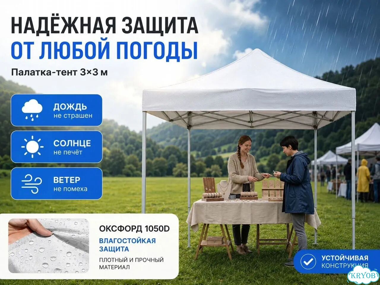 Шатер для дачи 3 на 6 фото 8