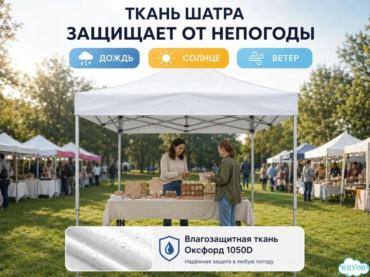 Шатер для дачи 3 на 4,5 фото 8