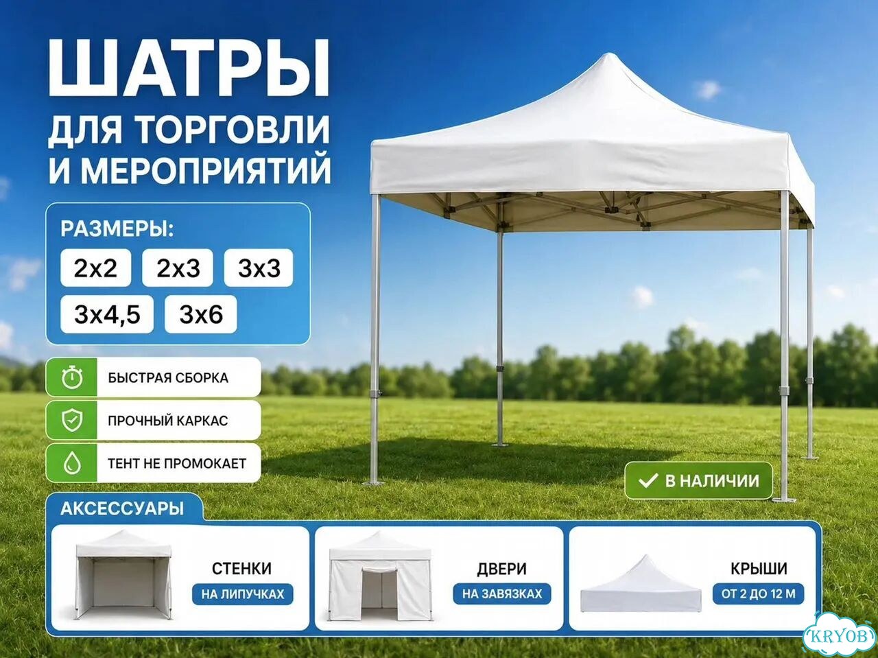 Шатер для дачи 3 на 4,5 фото 2