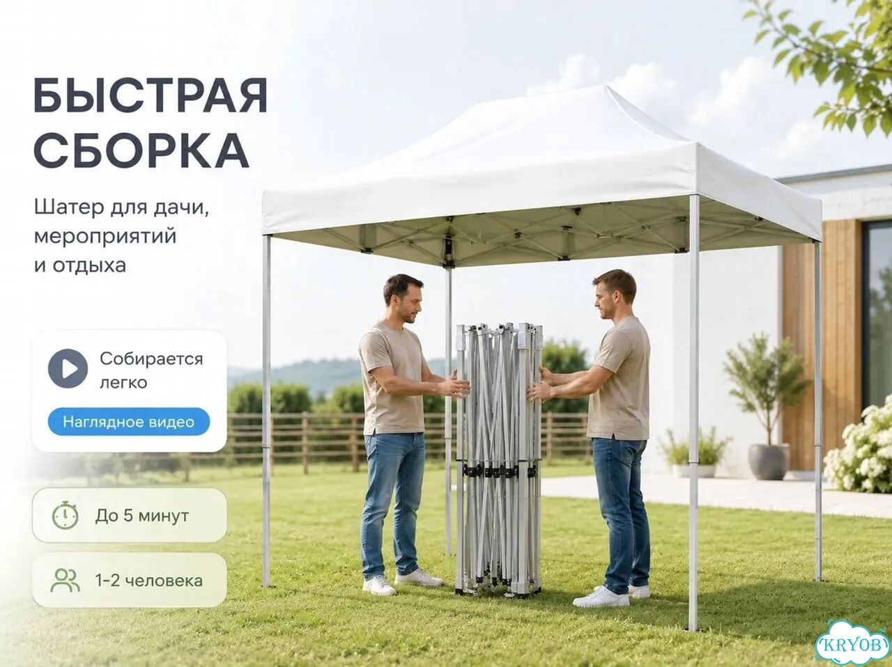 Шатер для дачи 3 на 4,5 фото 4
