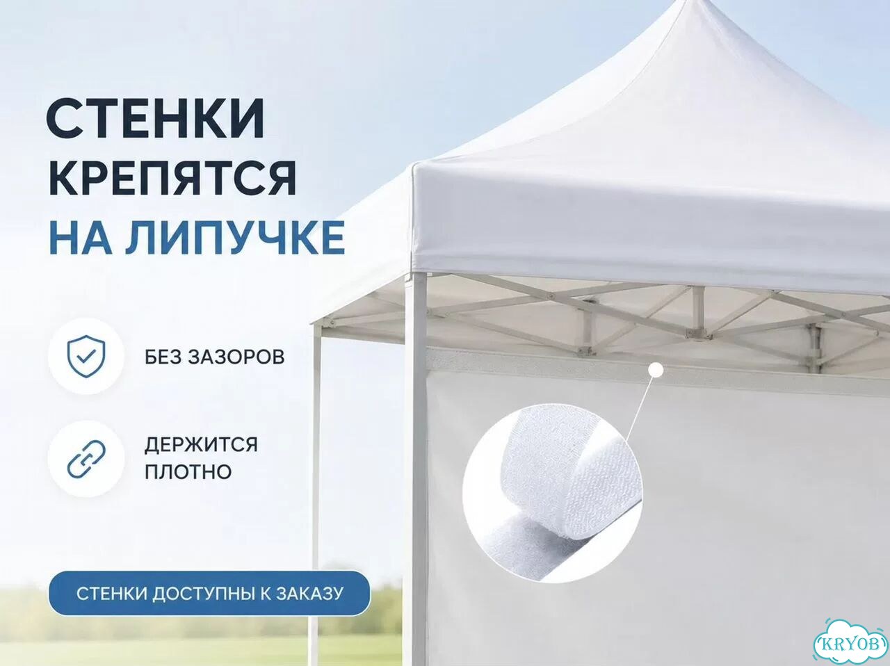 Шатер для дачи 3 на 4,5 фото 7