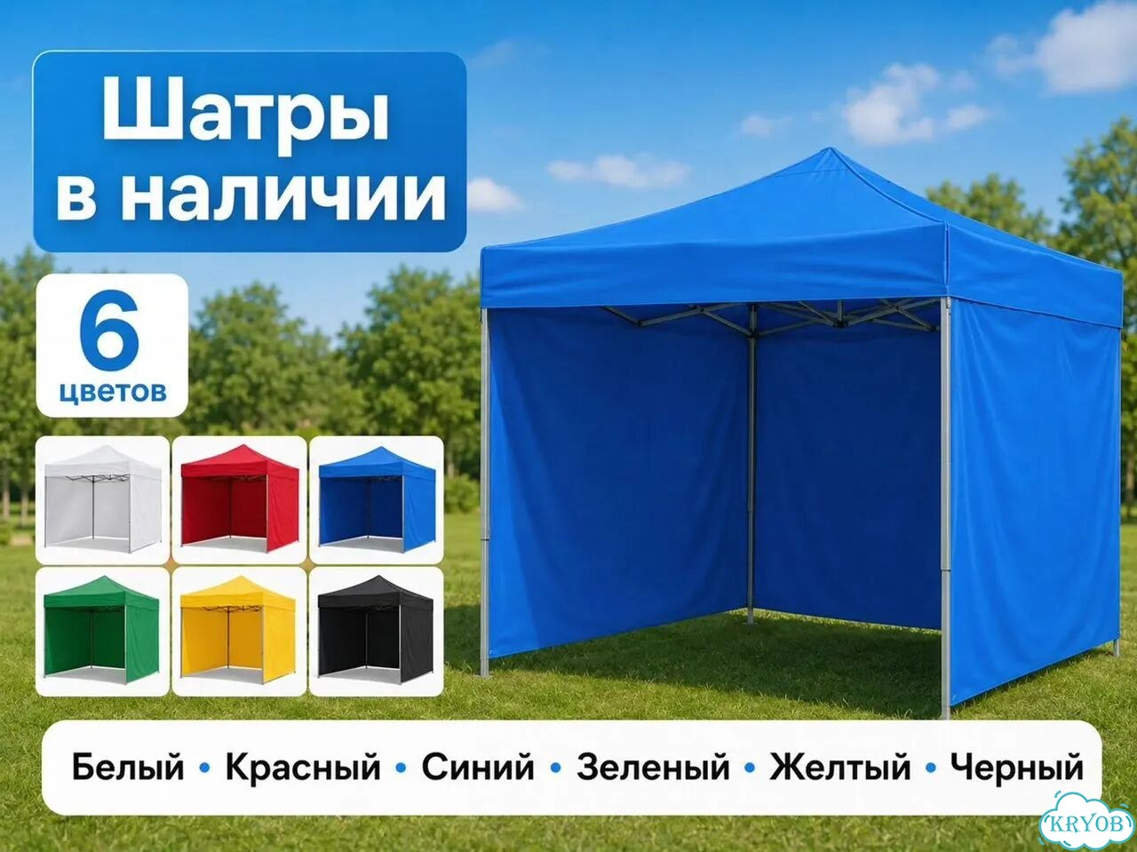 Шатер для дачи 3 на 3 фото 3