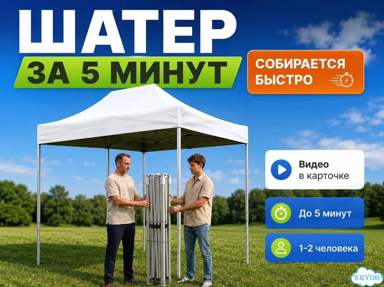 Шатер для дачи 2 на 2 фото 4