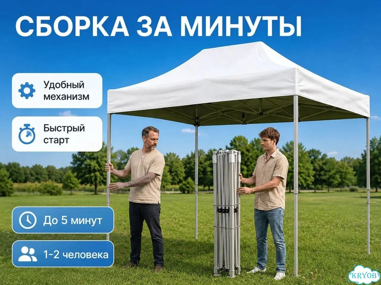 Шатер для дачи 2 на 3 фото 4