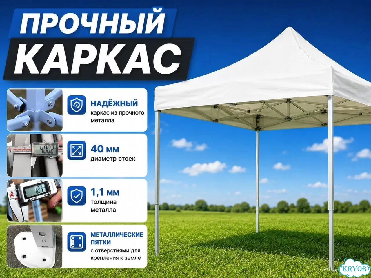 Шатер для праздника 3 на 6 фото 6