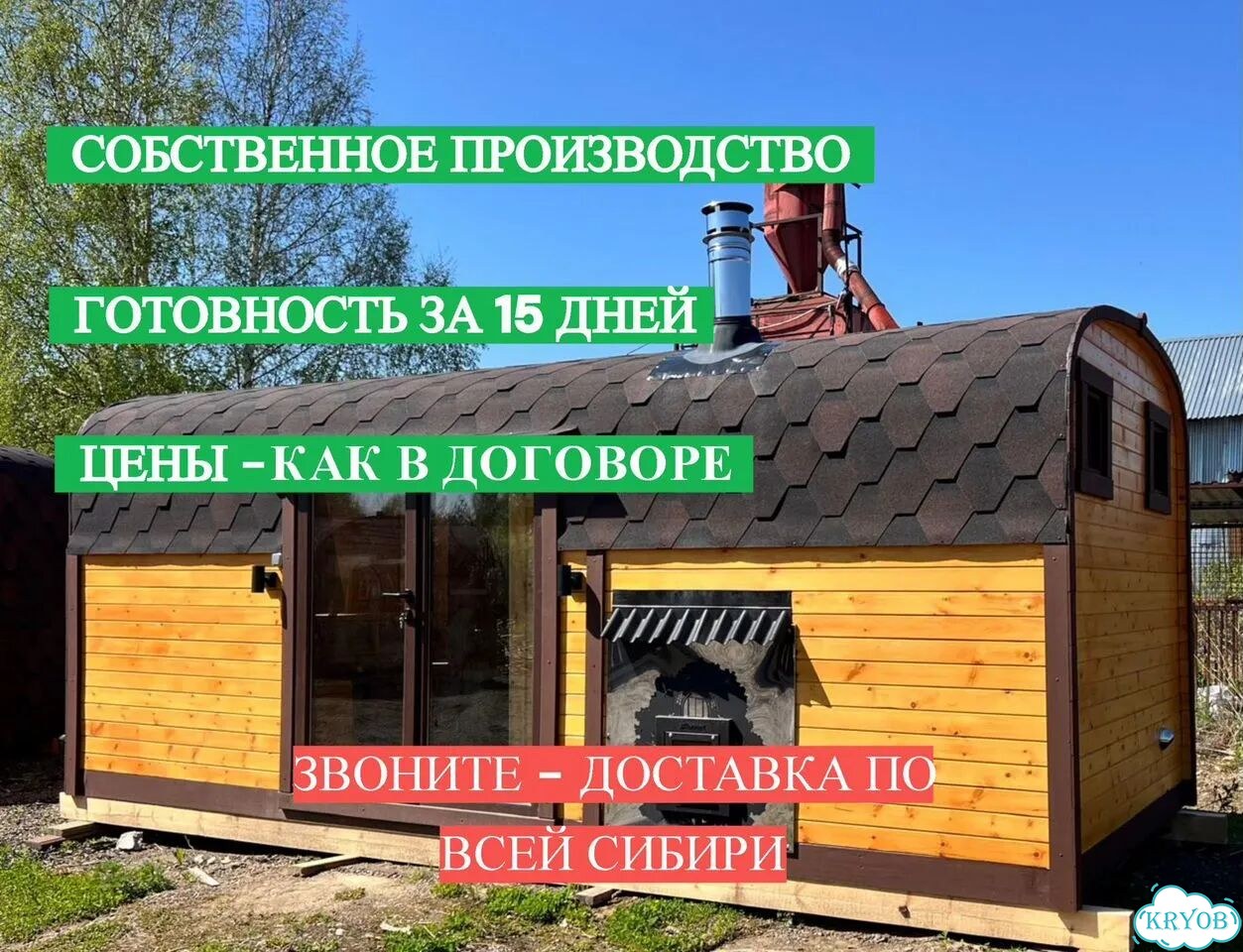 Готовая баня из кедра с доставкой фото 2