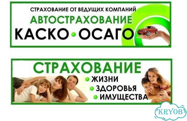 Страхование фото 2