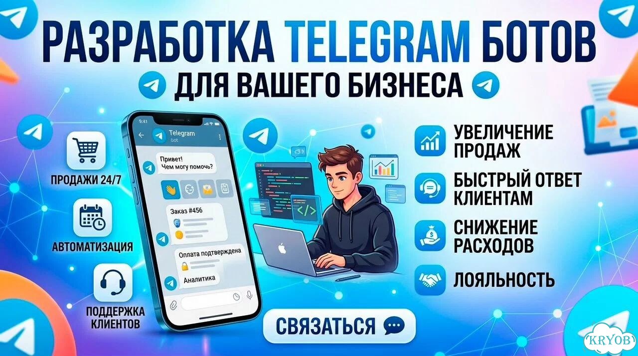 Разработка Telegram ботов / тг бот для бизнеса фото 1