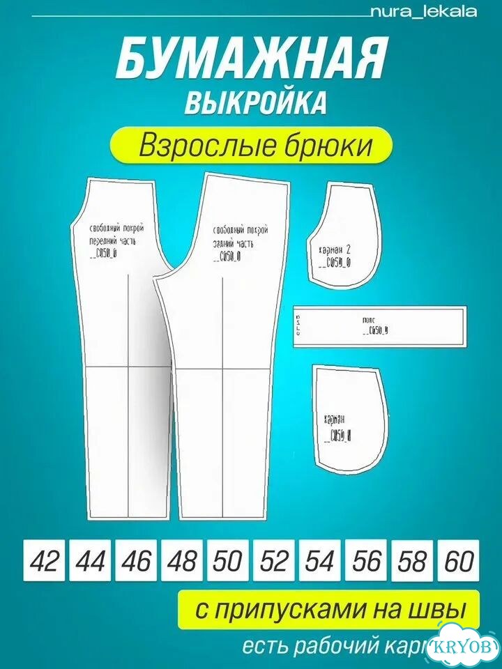 Базовые выкройки для одежды вырезанные фото 5