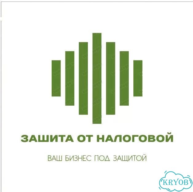 Защита от налоговой фото 1