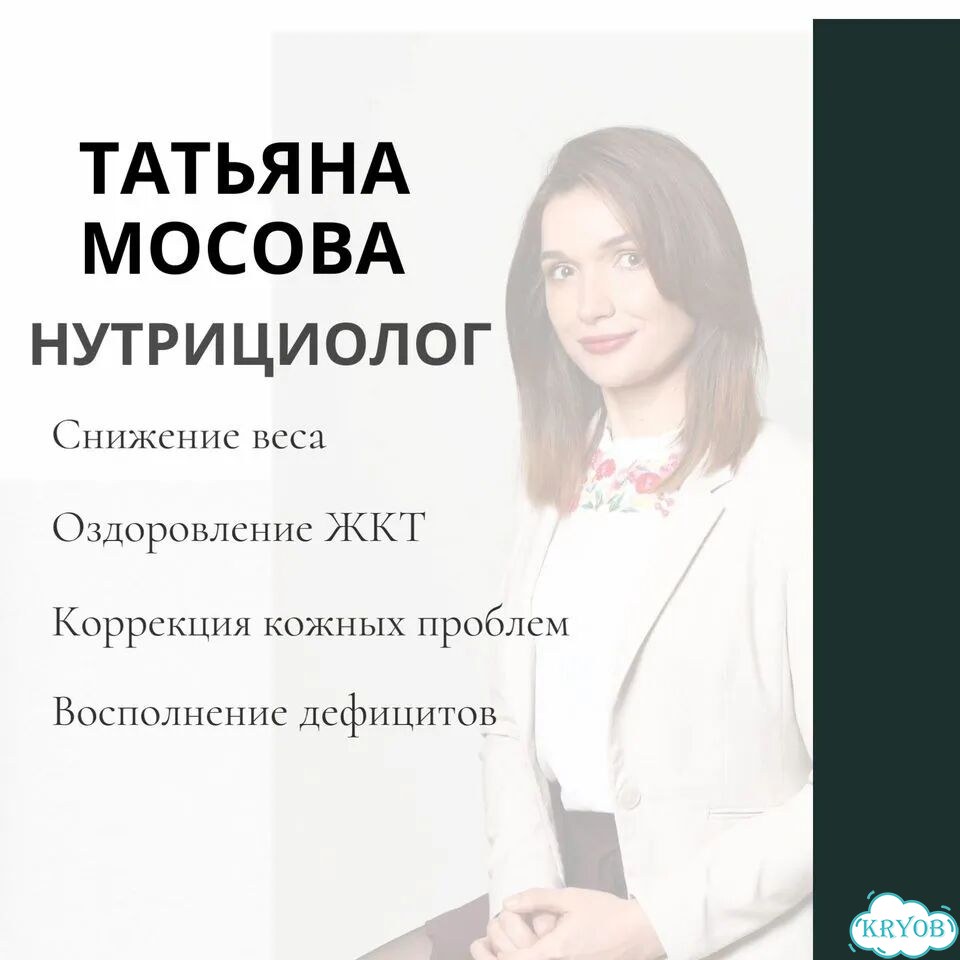 Нутрициолог, снижение веса без срывов фото 1