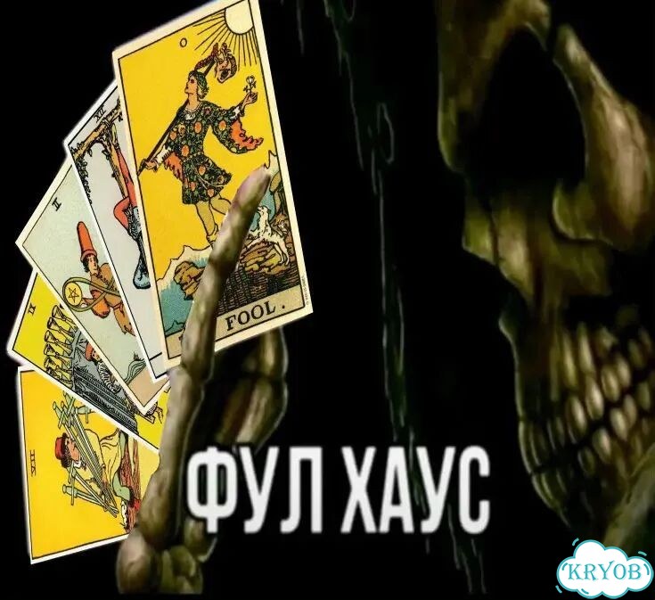 Расклад на картах таро фото 5