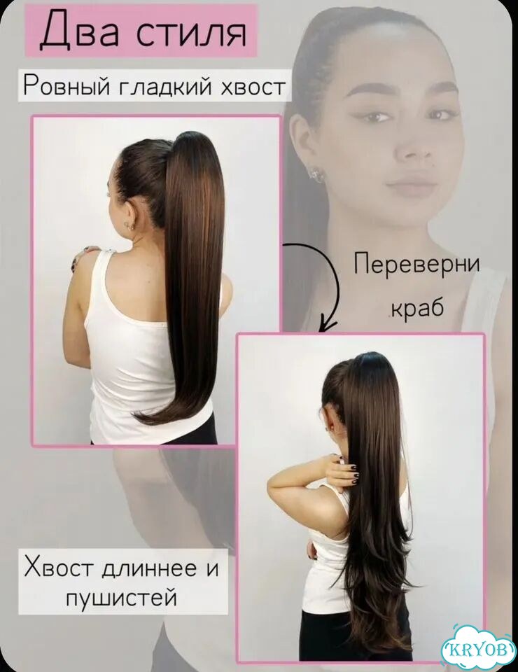 Шиньон на крабе фото 1