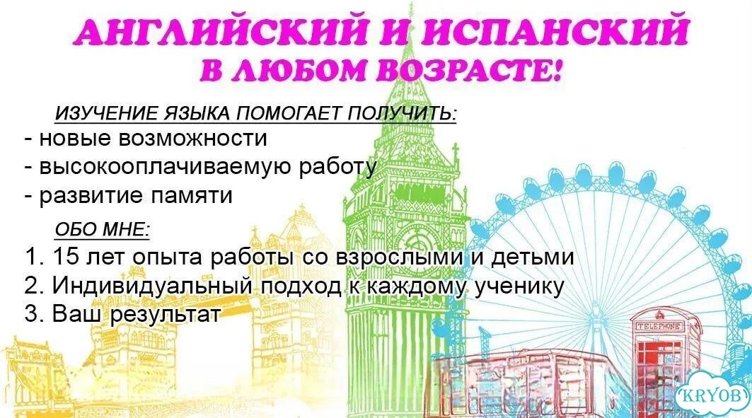 Репетитор по английскому языку фото 2