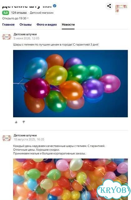 Оформление и настройка Яндекс Карт и 2гис фото 1