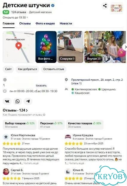 Оформление и настройка Яндекс Карт и 2гис фото 10