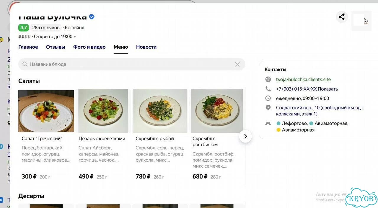 Оформление и настройка Яндекс Карт и 2гис фото 2