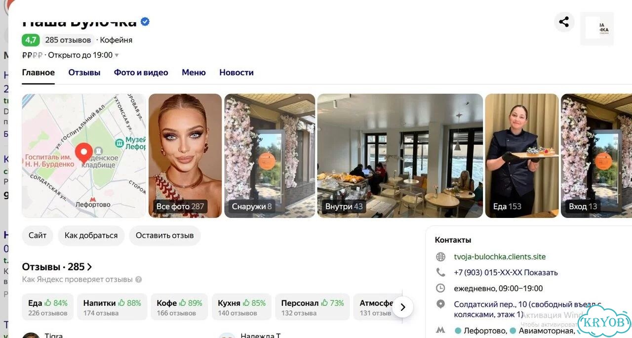 Оформление и настройка Яндекс Карт и 2гис фото 3