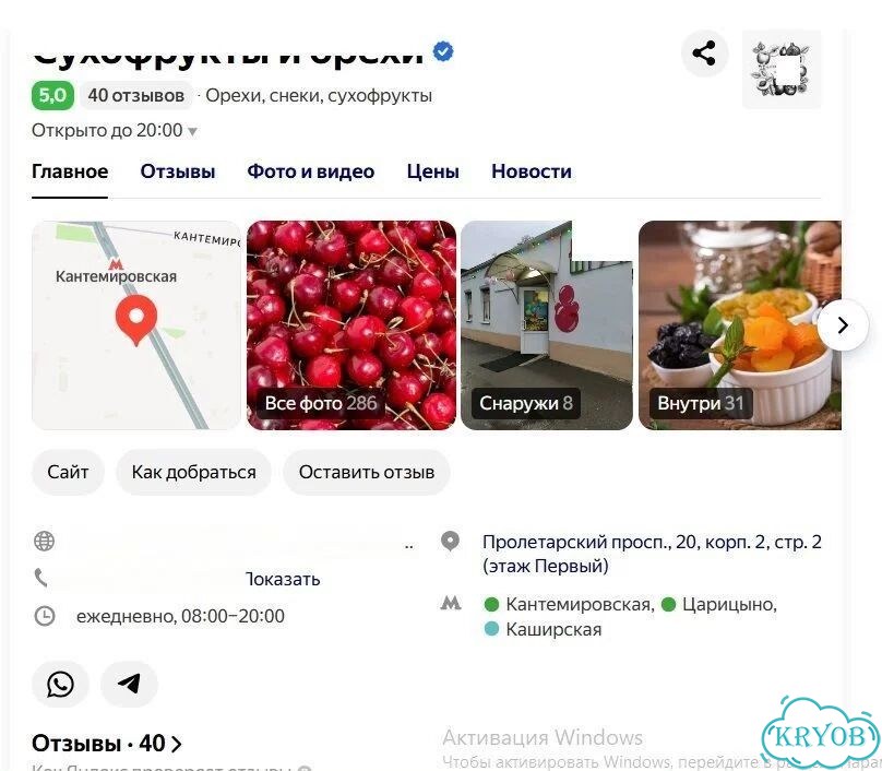 Оформление и настройка Яндекс Карт и 2гис фото 6