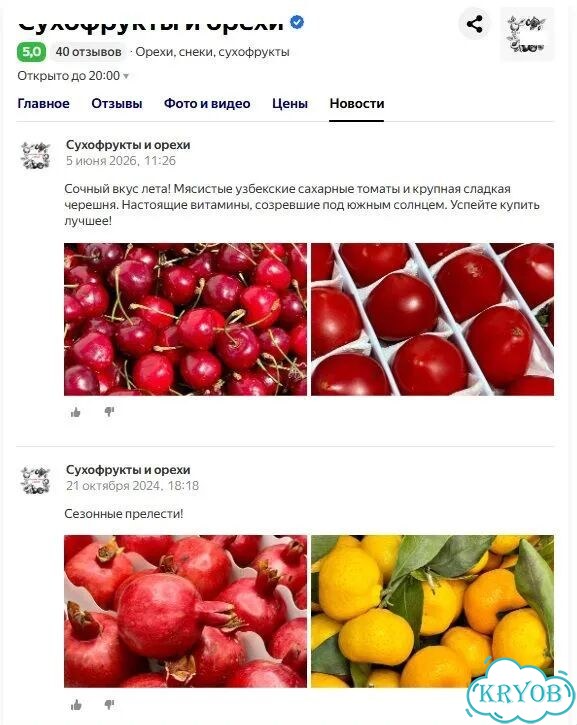Оформление и настройка Яндекс Карт и 2гис фото 7