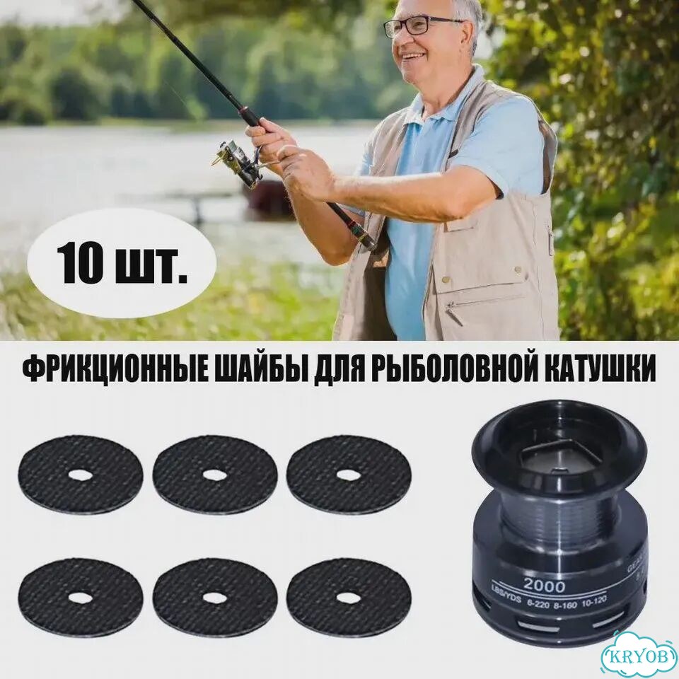 Фрикционные шайбы для рыбаловных катушек (Карбон) фото 1