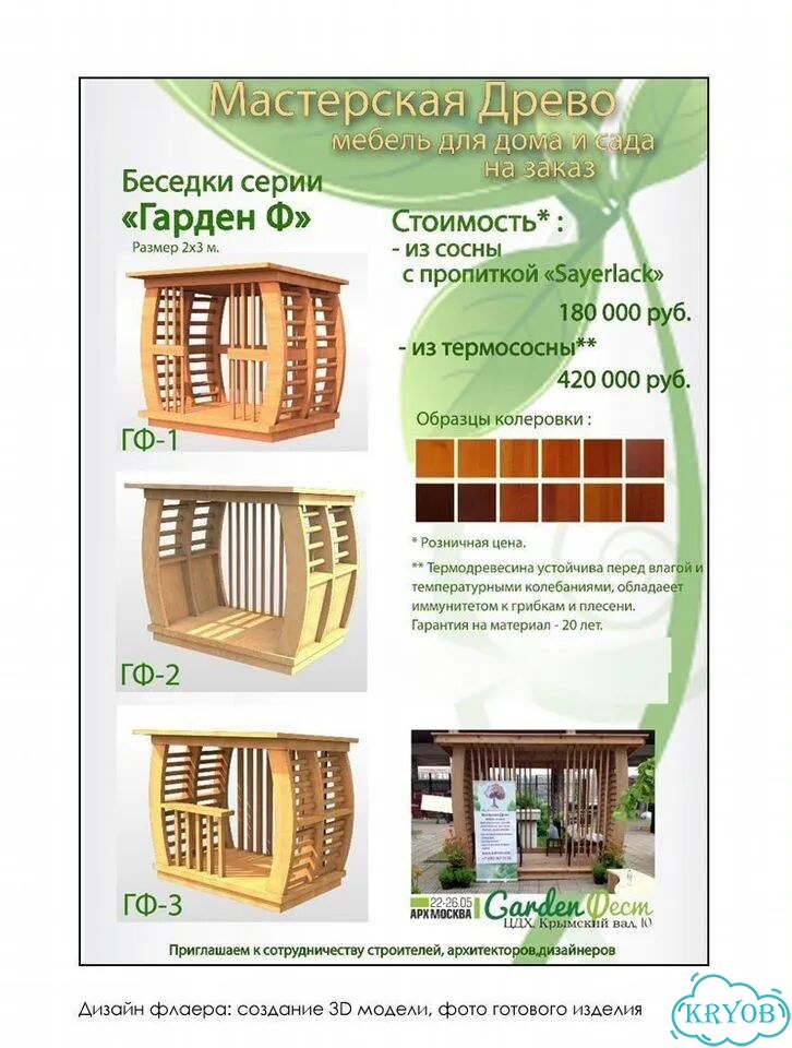 Создание контента для соц сетей фото 9
