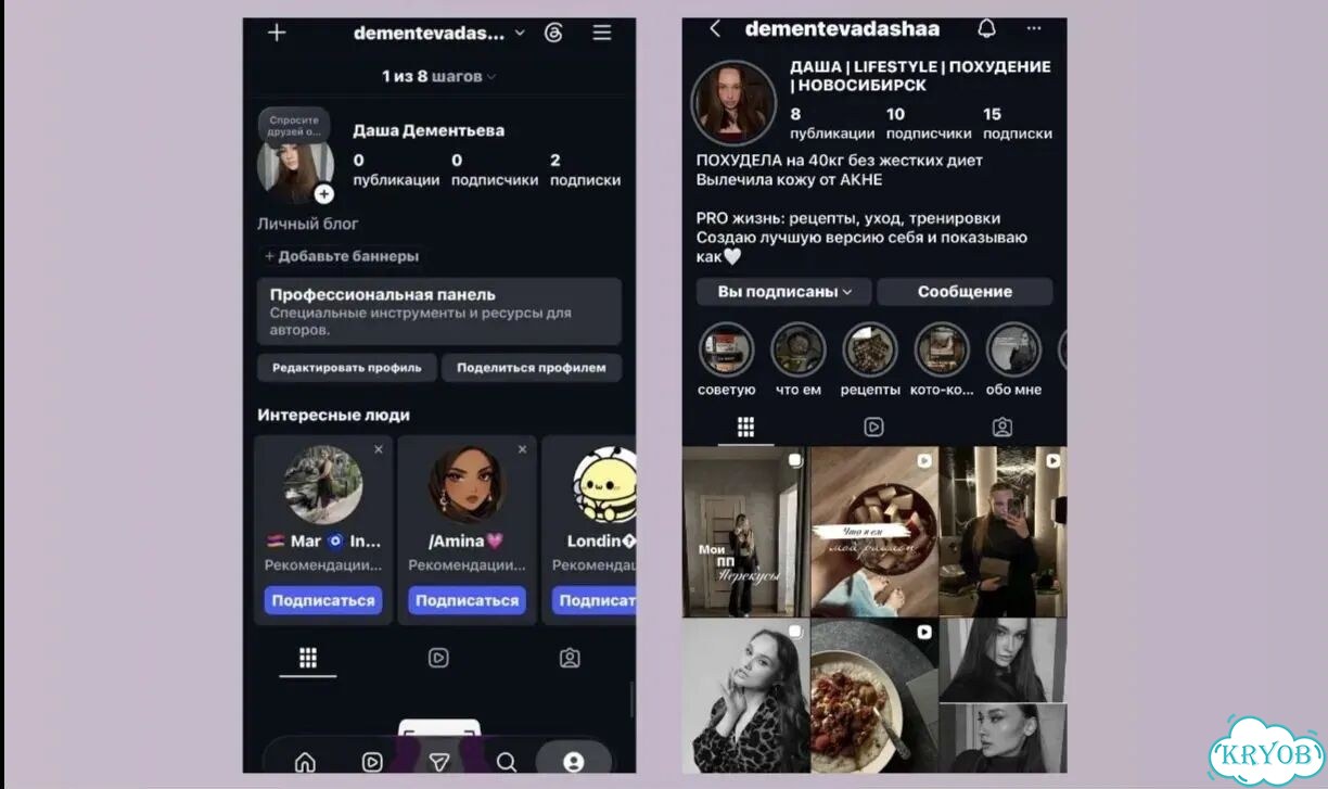 SMM / упаковка аккаунтов фото 6