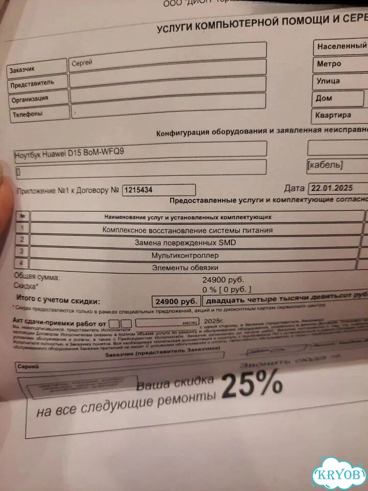 Ноутбук huawei matebook d15 фото 2