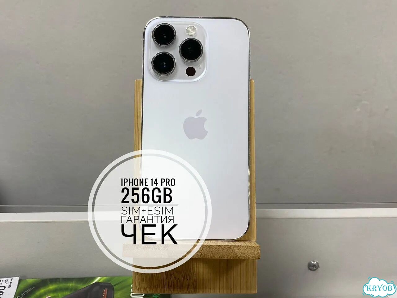 iPhone 14 Pro, 256 ГБ, SIM + eSIM фото 1
