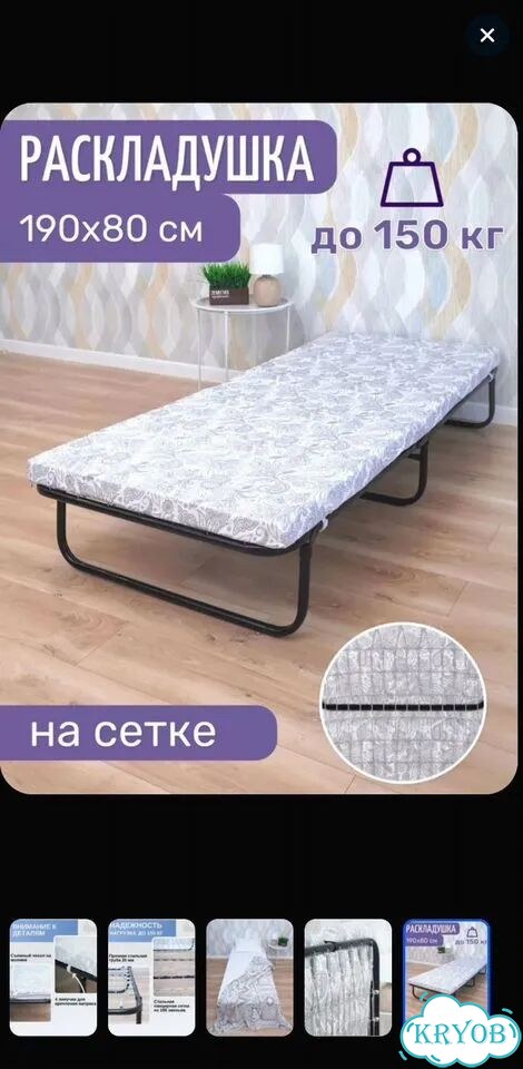 Раскладушка с матрасом новая фото 1