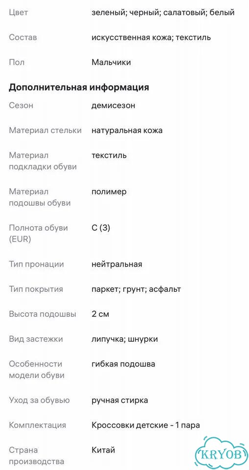 Кроссовки Zebra 27 фото 8
