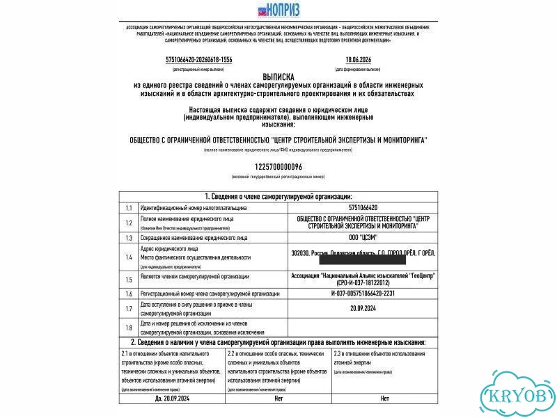 Экспертиза для признания дома жилым, без выезда фото 3