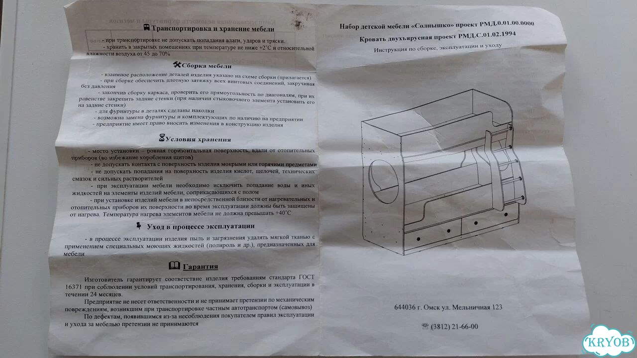 Кровать двухъярусная 90×180 фото 6