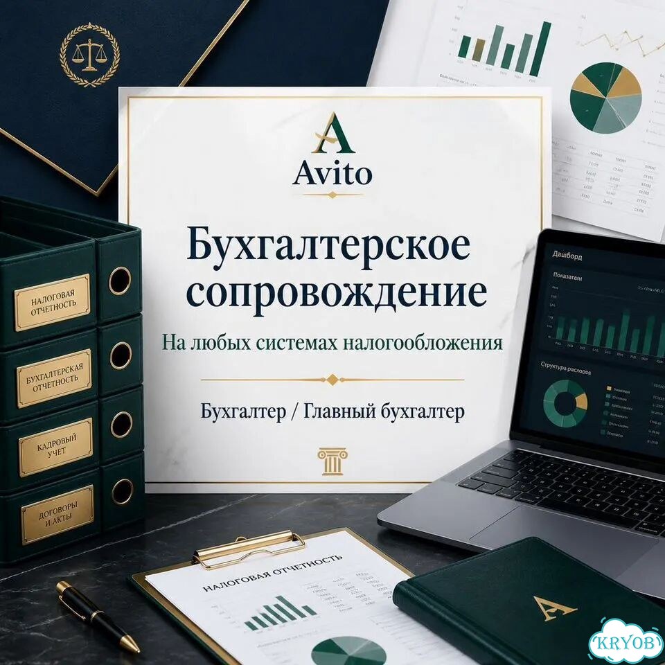 Бухгалтер по вэд (импорт, экспорт, еаэс) фото 2