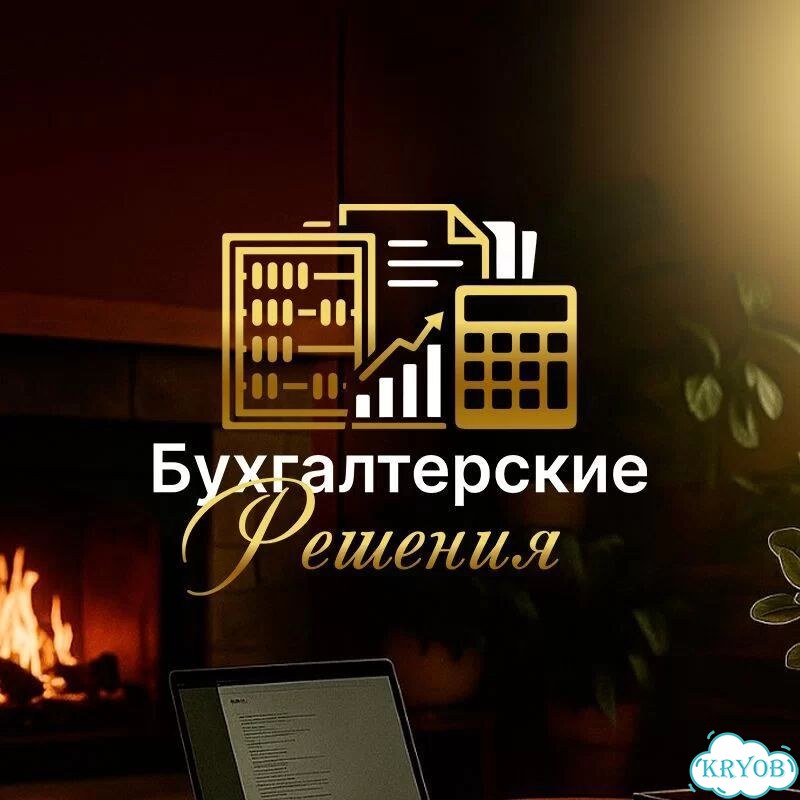 Международный бухгалтер фото 8
