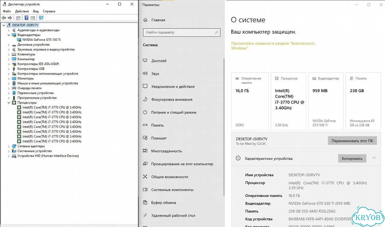 Системный блок Core i7 3770 16GB SSD GTX 550 Ti фото 7