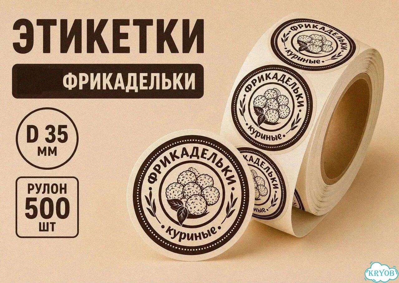 Этикетка наггетсы шницель фрикадельки фото 1