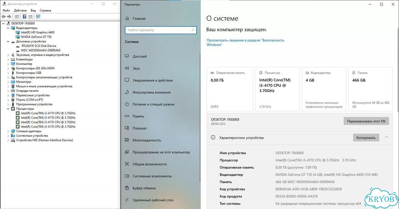 Системный блок Core i3 GeForce GT 730 4GB 8G фото 7