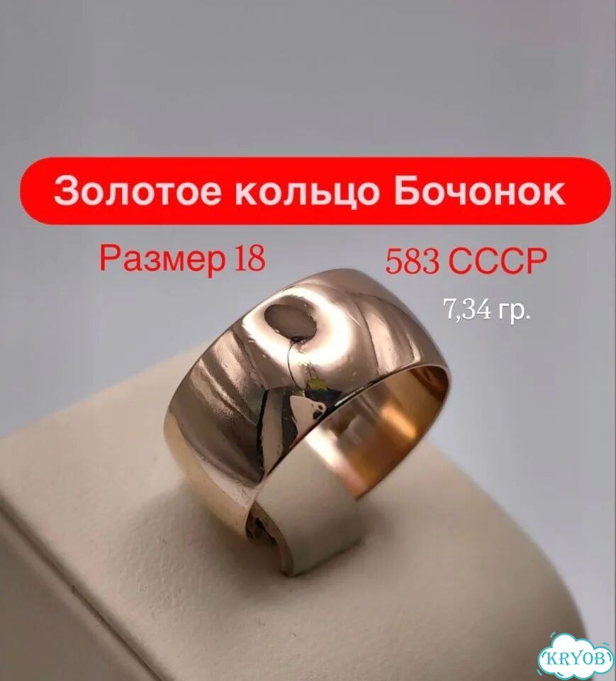 Золотое винтажное кольцо Бочонок 583 р.18 фото 2