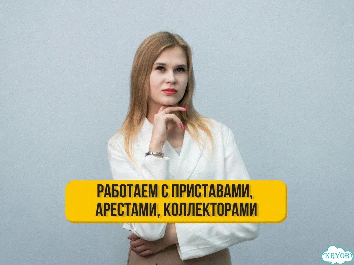 Законное списание долгов фото 1