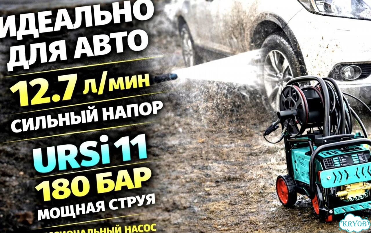 Мойка высокого давления URSi 11 140 бар, 10 л/мин фото 5