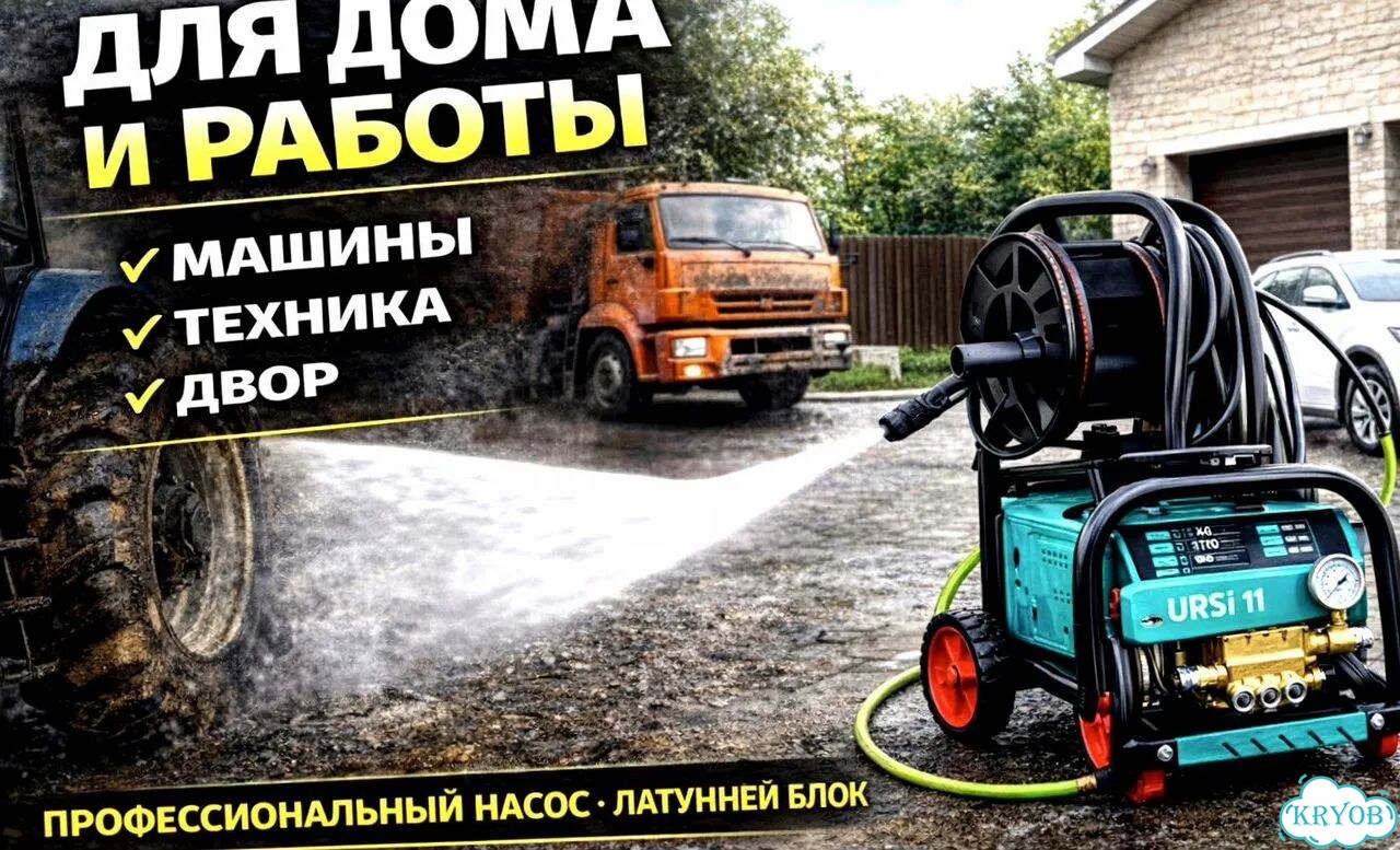Мойка высокого давления URSi 11 140 бар, 10 л/мин фото 8