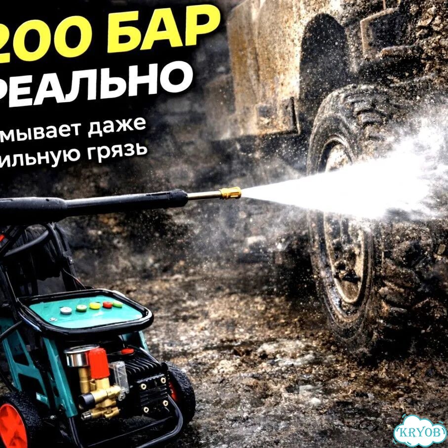 Мойка высокого давления URSi 9 200 бар, 13,7 л/мин фото 3