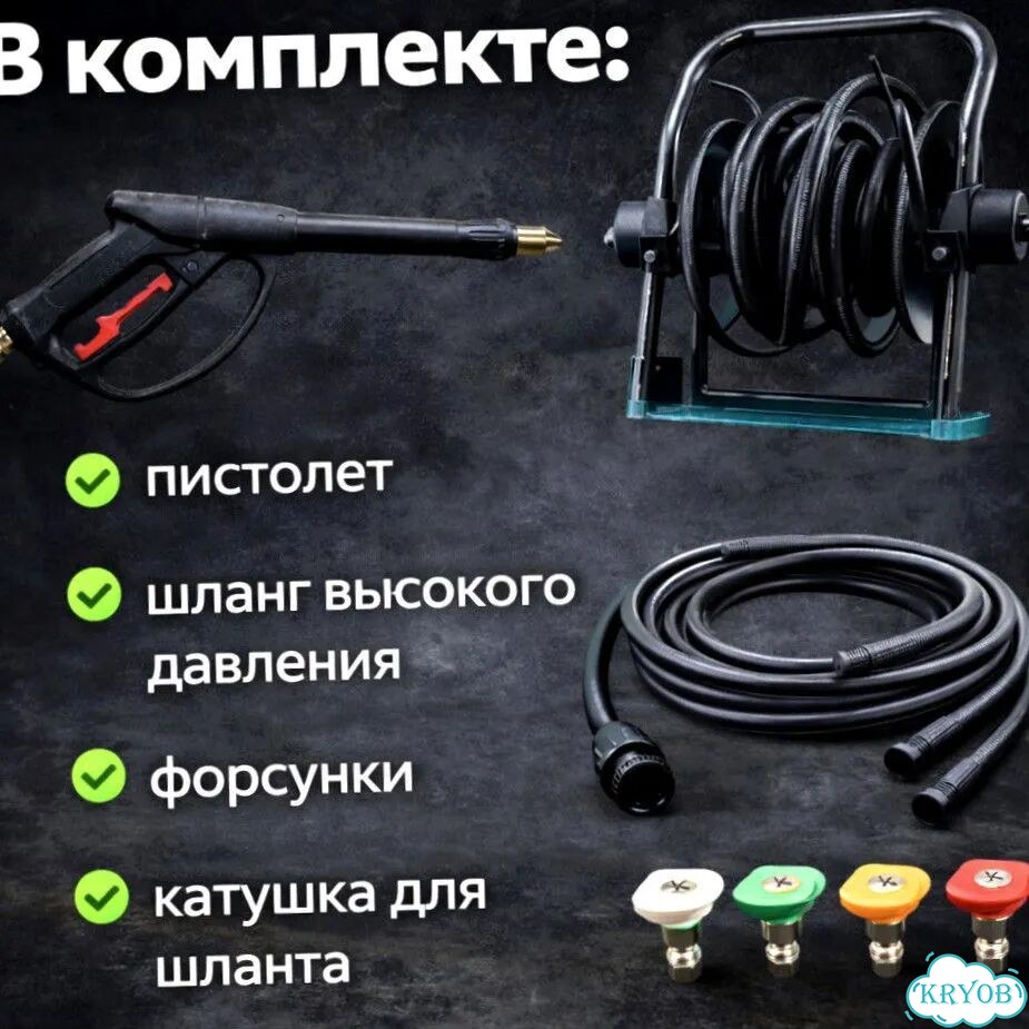 Мойка высокого давления URSi 9 200 бар, 13,7 л/мин фото 5