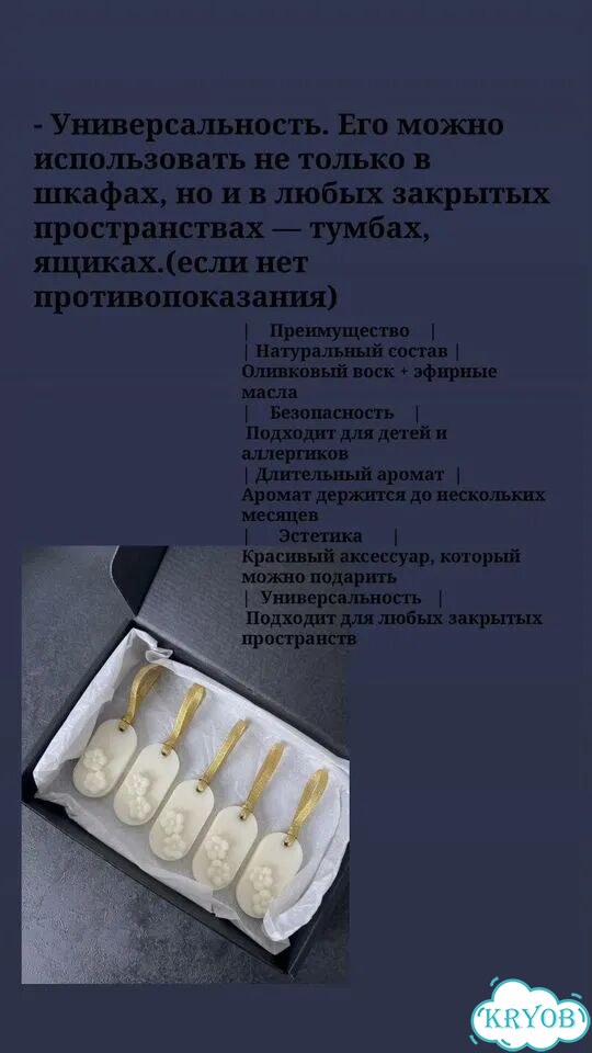 Аромасаше на свадьбу фото 2